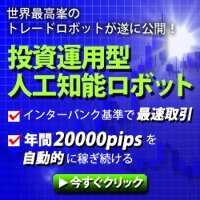 FX009 リアルタイムサイボーグトレード
